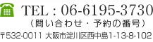TEL : 06-6195-3730 〒532-0011 大阪市淀川区西中島1-13-8-102